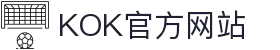 KOK(KOK娱乐)官方网站 - 官方正版入口